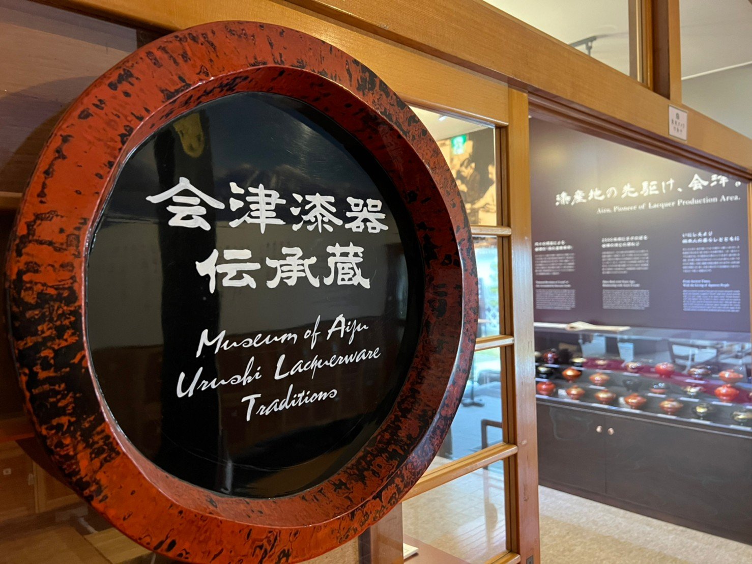 🏛️ 시라키야 칠기점 자료관 (시라키야싯키텐시료칸)